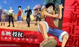 航海王热血航线最新爆料,新篇章揭秘，冒险家们即将踏上的神秘航线！