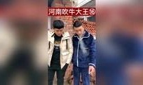 吹牛大王爆料视频下载,一场视觉盛宴背后的真相