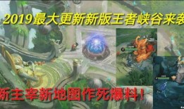 王者峡谷最新爆料,神秘英雄登场，战局风云再起！