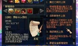 dnf体验服最新爆料月道具,神秘月道具揭秘，助力玩家畅游冒险之旅